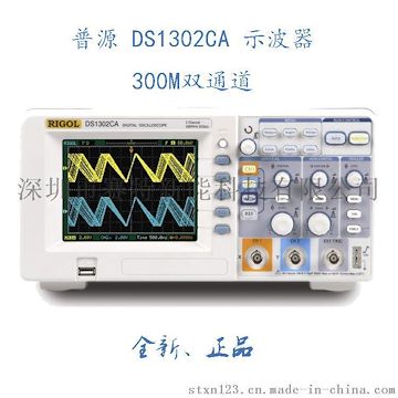 代理普源RIGOL DS1302CA 高精度数字示波器300MHz 2GSa/s