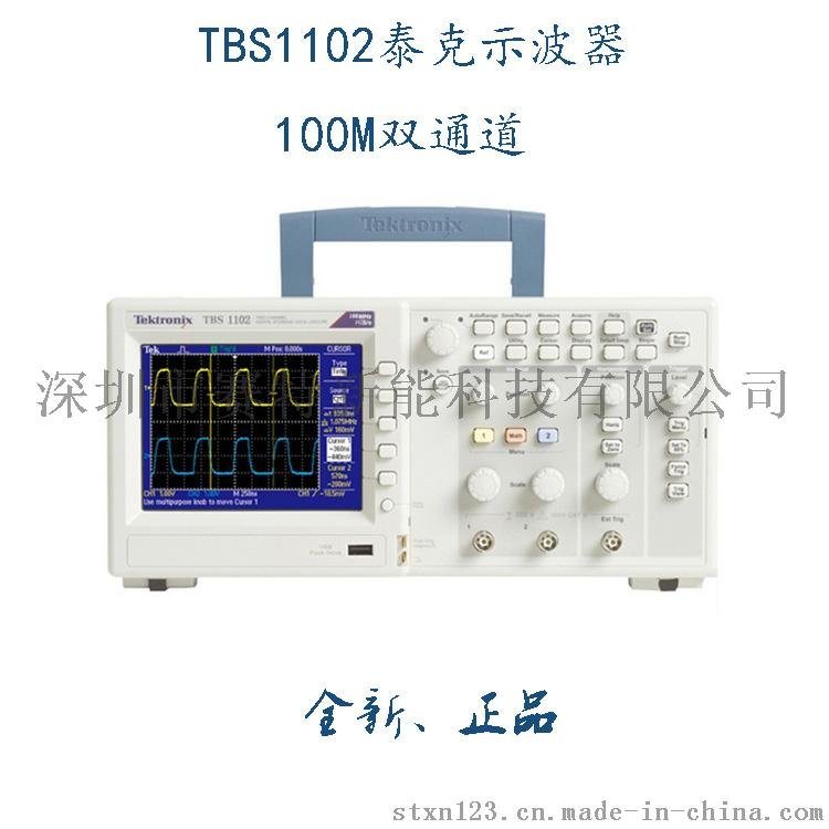 TEKTRONIX泰克100M数字双通道USB示波器TBS1102/TBS1052B 正品