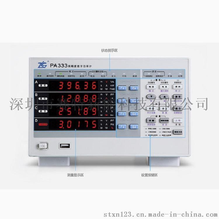 代理广州致远周立功PA333三相高精度功率计600V20A