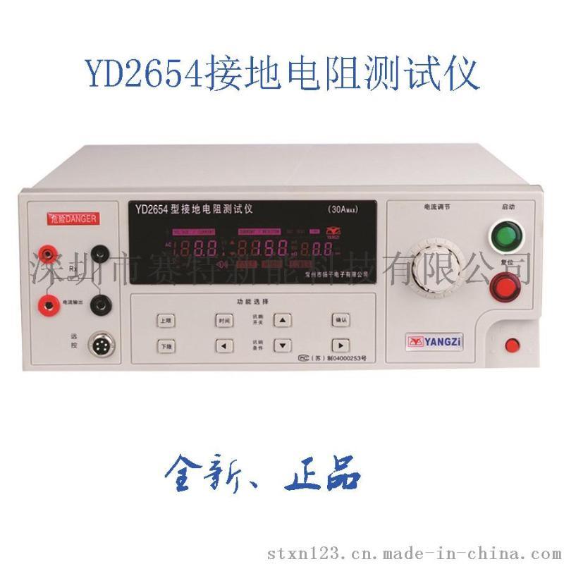 深圳赛特代理YD2654D经济型60A程控直流接地电阻测试仪