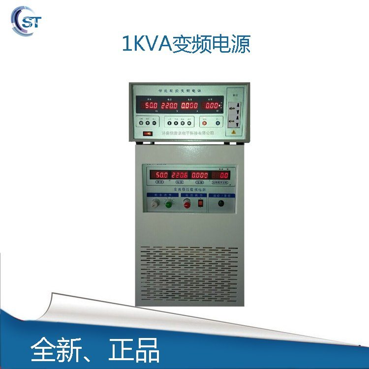 信普诺深圳总代XPN11001单相变频电源变频电源程控变频电源 电源