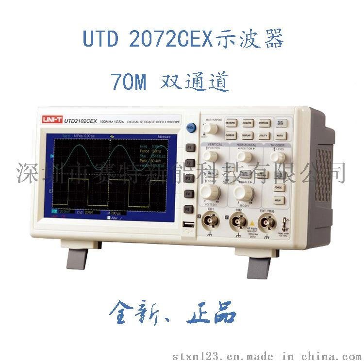 正品UTD2052CL优利德示波器2通道UTD2072CEX数字存储示波器70M