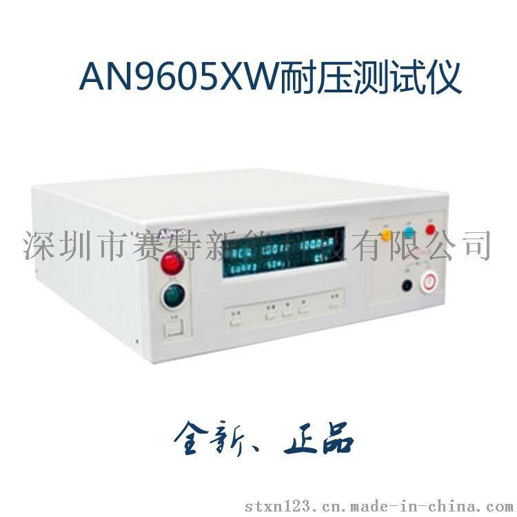赛特新能代理现货艾诺经济型耐压测试仪AN9605XW交流耐压仪5KV耐压机