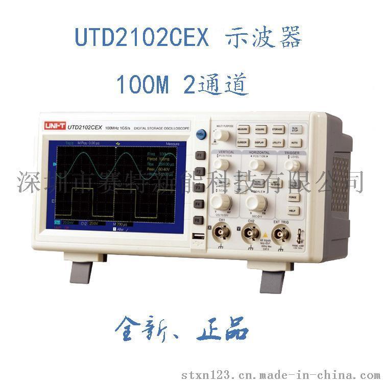 正品UTD2052CL优利德示波器2通道UTD2102CEX数字存储示波器100M