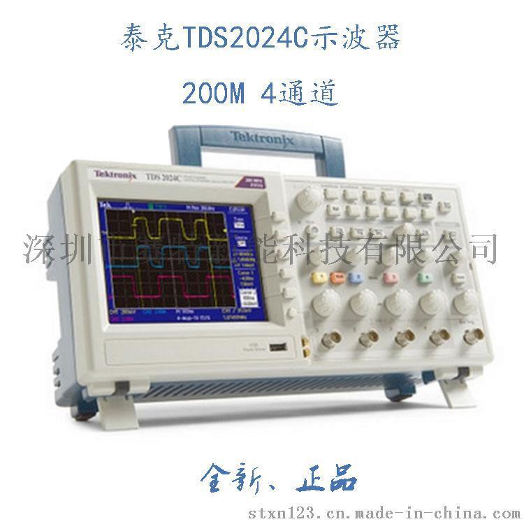 泰克/Tektronix 4通道 200MHz 2GS/s 彩屏数字存储示波器TDS2024C